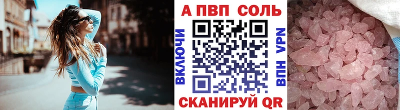 A-PVP Соль  Десногорск 