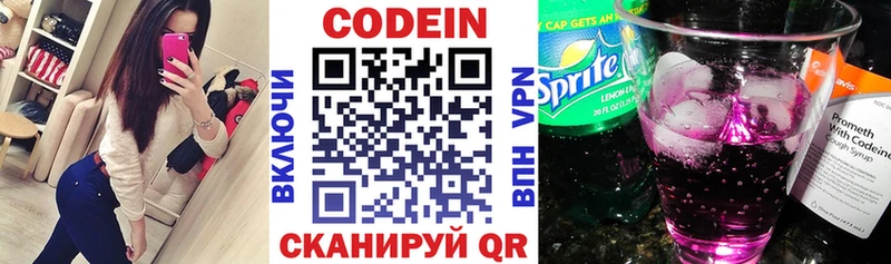 Кодеиновый сироп Lean Purple Drank  нарко площадка официальный сайт  Десногорск 