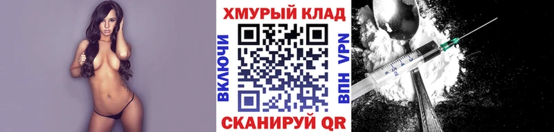 Героин Heroin  Десногорск 