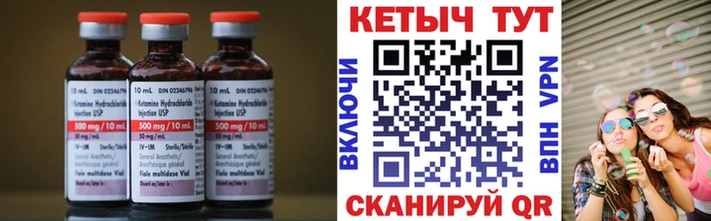Кетамин ketamine  Десногорск 