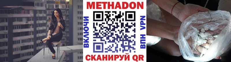 Метадон methadone  закладка  Десногорск 